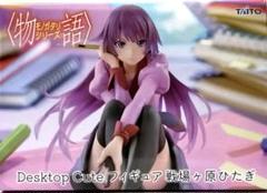 【通常+限定】〈物語〉シリーズ　Desktop Cute 戦場ヶ原ひたぎ Amazon.co.jp: 戦場ヶ原ひたぎ フィギュア 〈物語〉シリーズ