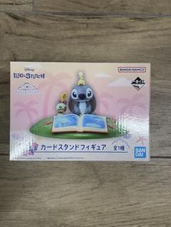 スティッチ 1番くじ A賞 カードスタンドフィギュア スティッチ1番くじA賞 スティッチ カードスタンドフィギュア