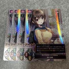 lycee リセ 速水綾希 プロモ ラッキーキャンペーン
