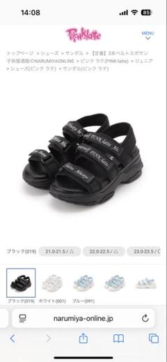 ピンクラテ　1回使用のみ　定番　美品　スポサン　23cm
