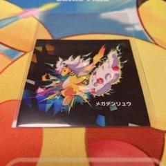 メガシンカ　ステッカー