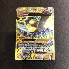 アンリミ ゲンシカイオーガEX UR PSA10 バンデットリング XY7 ゲンシカイオーガEX UR XY7 バンデットリング 093/081 - メルカリ