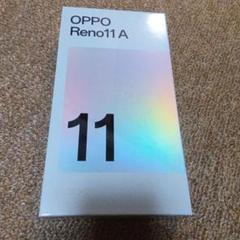 シュリンク付き】OPPO Reno 11A コーラルパープル 新品未使用