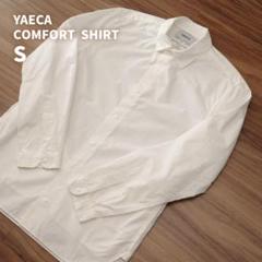 美品 YAECA ヤエカ Comfort Shirt コットンシャツ S