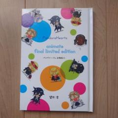 PandoraHearts ぱんどらはーちゅセット PandoraHearts ぱんどらはーちゅセット