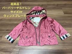 2025年最新】BURBERRY フード：フードあり（取外し不可） 子供用