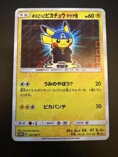 ポケモンカード ボスごっこ ピカチュウ(アクア団) ボスごっこピカチュウ アクア団 192/SM-P｜ポケカシングルカード