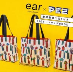 2025年最新】pez earの人気アイテム - メルカリ