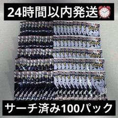 ポケモン ブラック100パック + ホワイト100パック サーチ済みのパックです ポケモンカードゲーム ブラックボルト ホワイトフレア サーチ