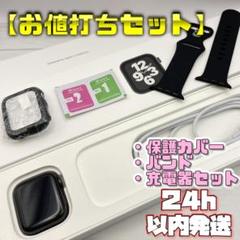【お値打ちセット】アップルウォッチ SE 保護カバー＋バンド＋充電器