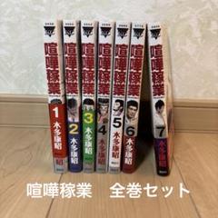 喧嘩稼業 全巻1〜13   バキ道1〜4巻付き 喧嘩稼業 全巻1〜13 バキ道1〜4巻付き - メルカリ
