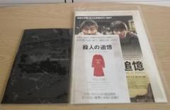 映画パンフレット 「南極日誌」「殺人の追憶」2冊セット ソン・ガンホ