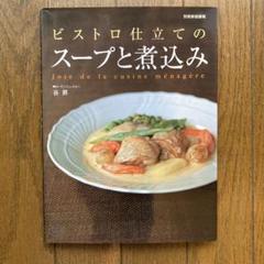 La cuisine a quatre mains（ベルギー）