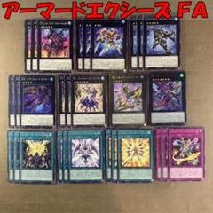 遊戯王ゼアル オフィシャルカードゲーム ジェネレーション