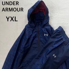 【UNDER ARMOR】アンダーアーマー YXL　上下 セットアップ パーカー