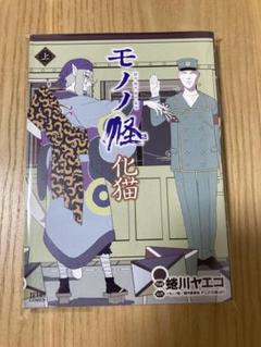 全初版 特典付 モノノ怪 11冊 全巻 セット 化猫 上 下 前日譚 唐傘