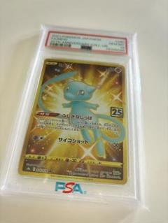2024年最新】ミュウur psa10の人気アイテム - メルカリ