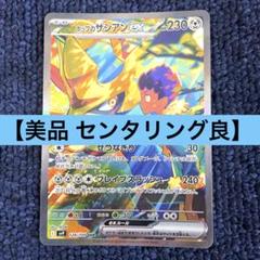 2025年最新】ポケモン バトルパートナーズ sarの人気アイテム