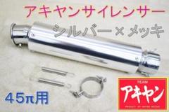 2025年最新】アキヤンのバイクパーツの人気アイテム - メルカリ