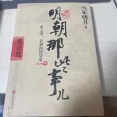 2025年最新】中国語の書籍の人気アイテム- メルカリ