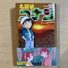 名探偵コナン 106冊 セットまとめ売り 名探偵コナン 106冊 セットまとめ売り