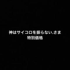 美品　ASTRONOMY 防シワ接触冷感リラックスワイドシャツ