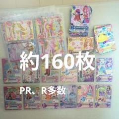 2025年最新】アイカツカード 大量の人気アイテム - メルカリ