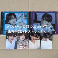 2025年最新】TWS ドフン 特典の人気アイテム - メルカリ