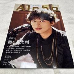 TVガイド Alpha VOL.62 藤ヶ谷太輔 表紙 - メルカリ
