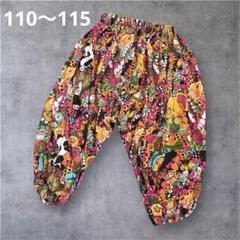 GRAND GROUND グラグラ　サルエルパンツ　110〜115