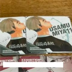 マグカップ・湯のみ 宮治 「ハイキュー!!展 FINAL アート