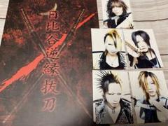 the GazettEグッズセット - メルカリ