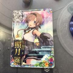 艦これアーケード涼月初月秋月照月改限定フレーム