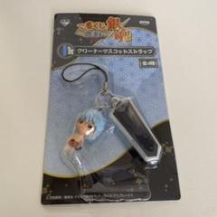 銀魂 キャラクターストラップ 坂田銀時 一番くじ クリーナー