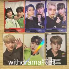 2025年最新】withdrama特典の人気アイテム - メルカリ