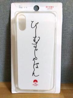 ☆新品☆☆BEAMS JAPAN　iPhoneX/Xs専用カバーのサムネイル