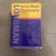 LONGMAN Active Study Dictionary 5th