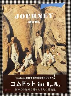 2025年最新】コムドット 写真集 journeyの人気アイテム - メルカリ