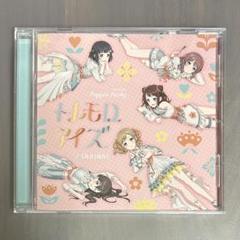 TARINAI / トレモロアイズ アニメイト 特典 市ヶ谷有咲 2025年最新】POPPIN tarinai/トレモロアイズの人気アイテム