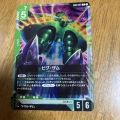 ガンダムカードゲーム　ビグザムパラレル　newtype rising