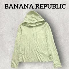 BANANA REPUBLIC パーカー フード付き プルパーカー (М) 黄緑