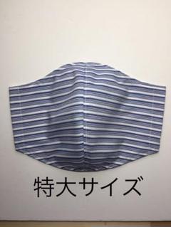 283.特大サイズ ランダムストライプビジネス男女兼用インナーマスクハンドメイド