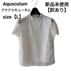 アクアスキュータム未使用スイス綿ブラウス - メルカリ