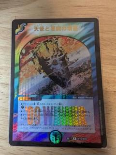 天使と悪魔の墳墓 winner DMEX-17/W10/R/天使と悪魔の墳墓【WINNER】 | デュエル