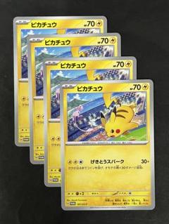 2025年最新】Promo sv-pプロモカードの人気アイテム - メルカリ