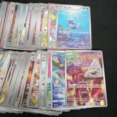 ポケモンカードARまとめ売り 100枚 - メルカリ