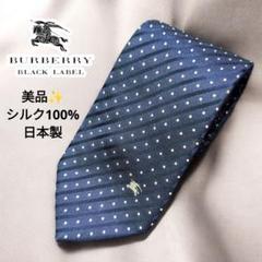 【新品】BURBERRY BLACK LABEL ブルー地ドット柄 BURBERRY BLACK LABEL☆ブラックレーベルドット柄半袖シャツ