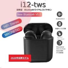 i12イヤホン 白 ワイヤレスイヤフォン 最新型 Bluetooth5.0 黒