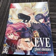 ⭐️Switch EVE ghost enemies 初回限定版⭐️