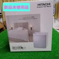 【未使用】布団乾燥機 HITACHI HFK-V330 ふとん乾燥機 24年製 Amazon | 日立 布団乾燥機 衣類・靴対応 マット不要 アッと
